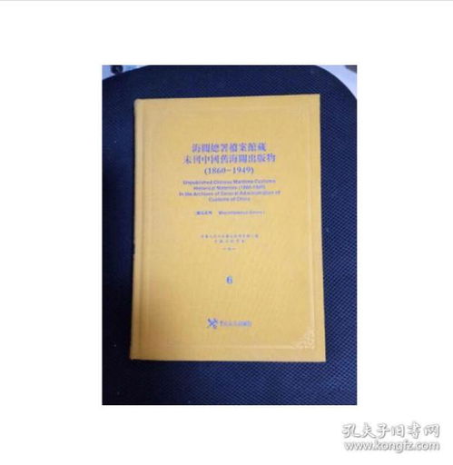 宗教出版物在孔夫子旧书网上的文化传承与数字转型