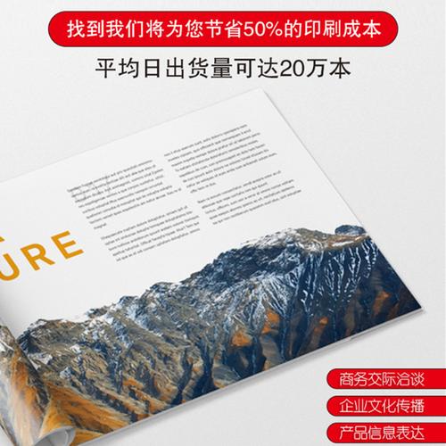 画册印刷企业宣传册公司员工手册产品说明书三折页杂志宣传册书籍