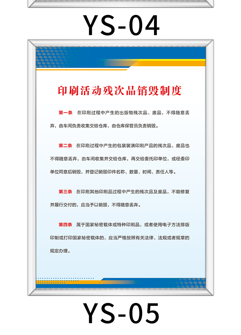 守护文化传播之基 解读《印刷业管理条例》中的出版物管理